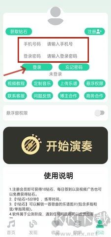 愛光遇彈琴標(biāo)準(zhǔn)版