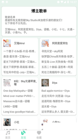 愛光遇彈琴標(biāo)準(zhǔn)版