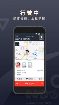 順道出行（順道司機(jī)）