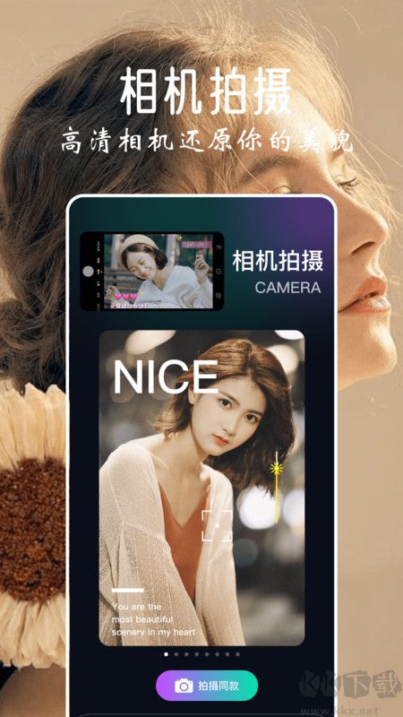 秀拍相機(jī)安卓最新版