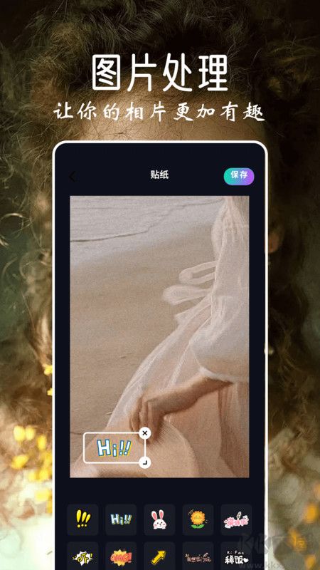 秀拍相機(jī)安卓最新版