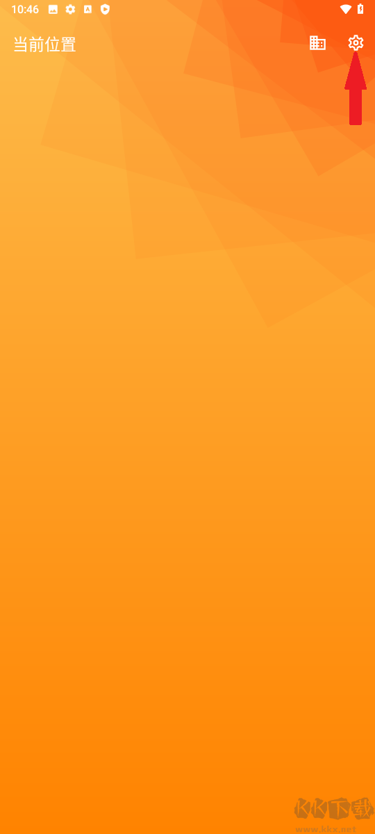 幾何天氣正式版