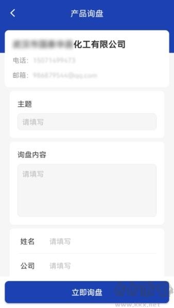 化工字典高級(jí)版
