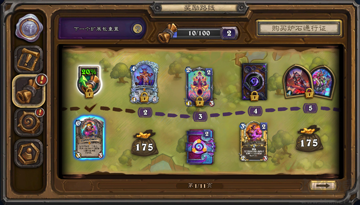 爐石傳說官方版手游