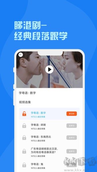 粵語字典手機版