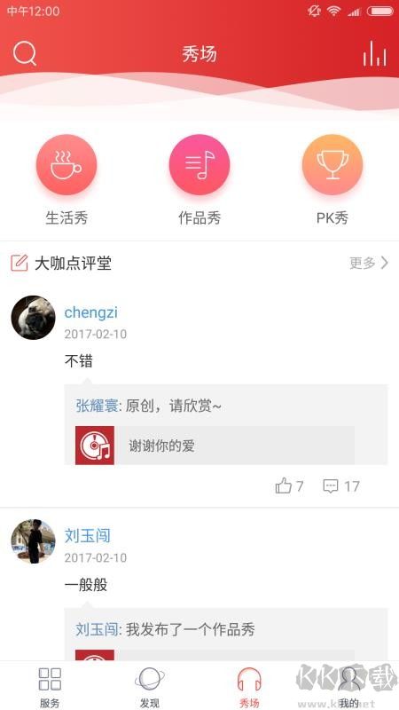 爆棚音樂升級版