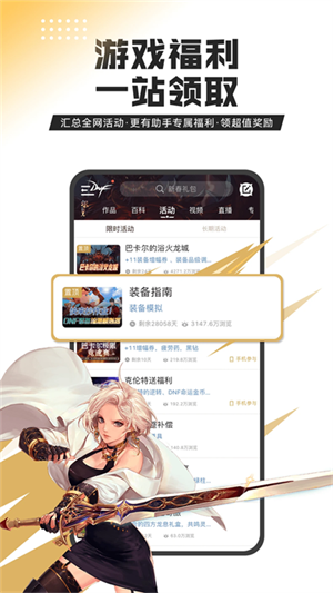 dnf活動一鍵領(lǐng)取助手app最新版