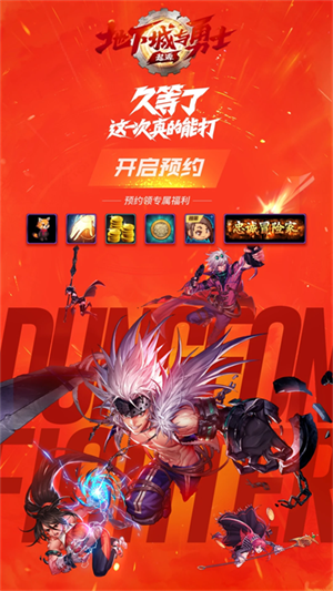 dnf活動一鍵領(lǐng)取助手app最新版