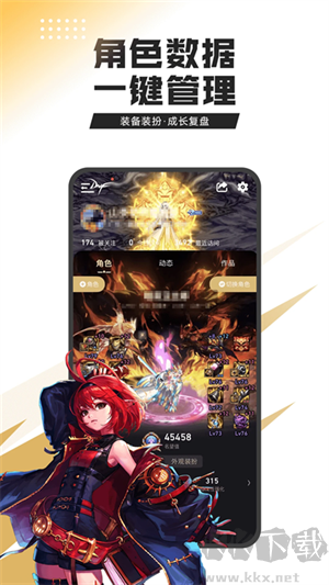 dnf活動一鍵領(lǐng)取助手app最新版