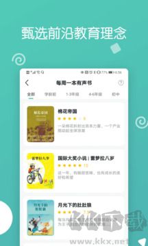 博雅小學堂正式版