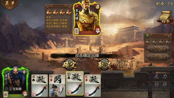 英雄殺手游官方版