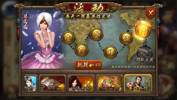 英雄殺手游官方版