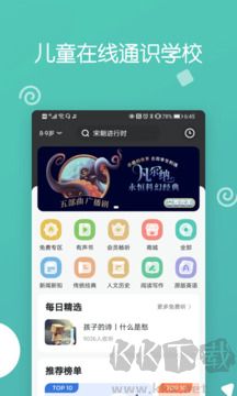 博雅小學堂正式版