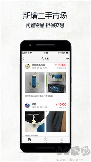 黑鳥(niǎo)單車app免廣告版