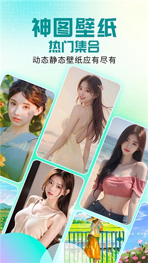 壁紙秀秀app超清版