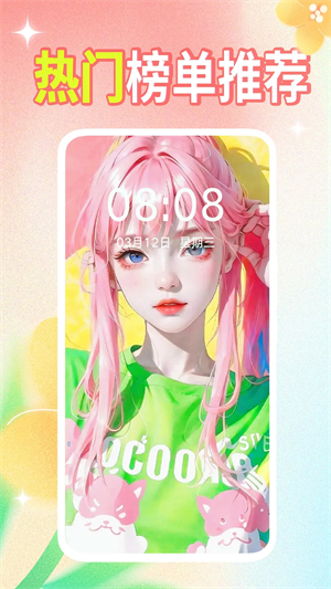 壁紙秀秀app超清版