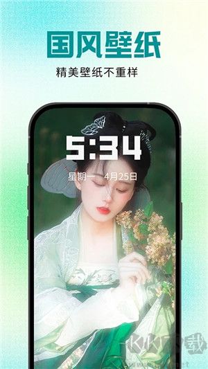 壁紙秀秀app超清版