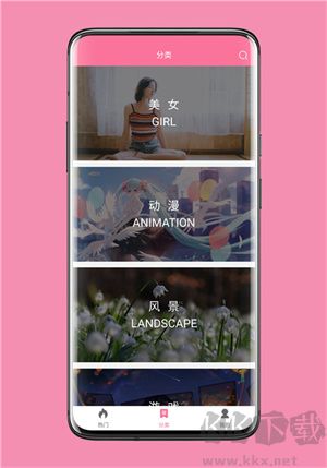 壁紙喵安卓高清版