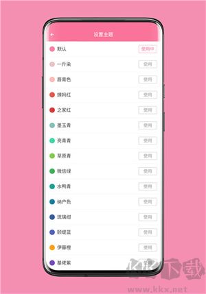 壁紙喵安卓高清版