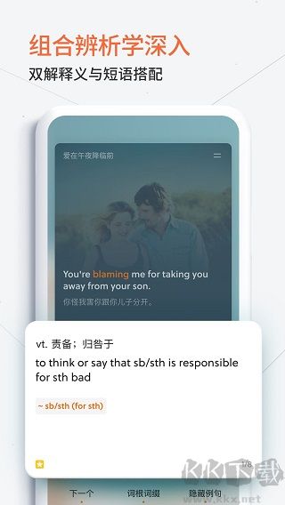 不背單詞app官方版