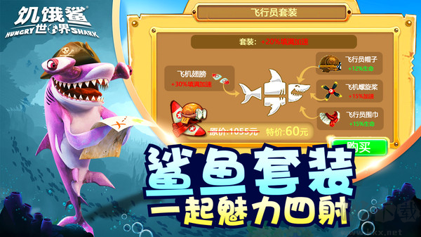 饑餓鯊世界2024最新版