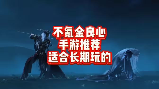 不氪金的良心手游下載-不氪金的良心手游有哪些-不氪金的良心手游大全