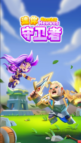 迷你守衛(wèi)者綠色版