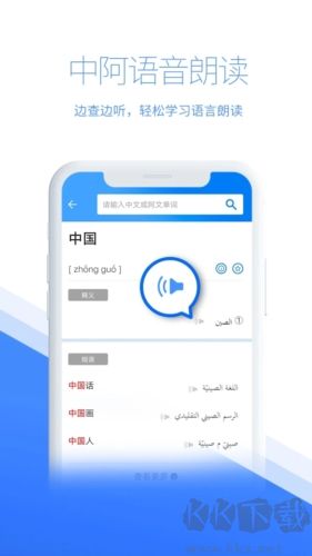 智慧宮翻譯最新官網(wǎng)版