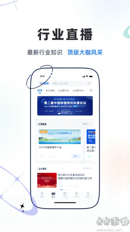 樂問醫(yī)學(xué)安卓版