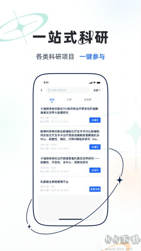 樂問醫(yī)學(xué)安卓版