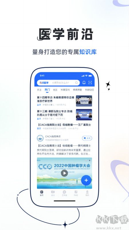 樂問醫(yī)學(xué)安卓版