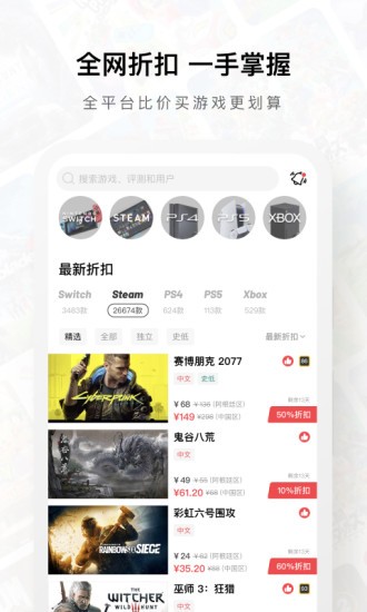 Jump游戲社區(qū)app最新版