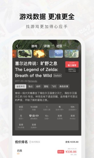 Jump游戲社區(qū)app最新版