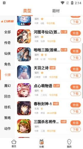 萬夢手游平臺app安卓版