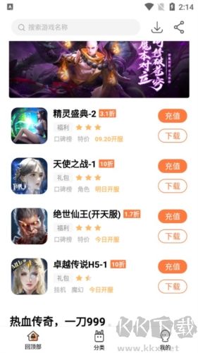 萬夢手游平臺app安卓版