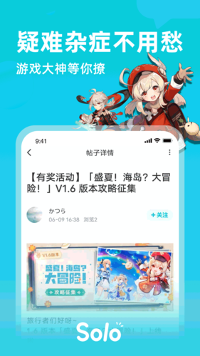 solo游戲社區(qū)app升級版