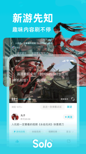 solo游戲社區(qū)app升級版