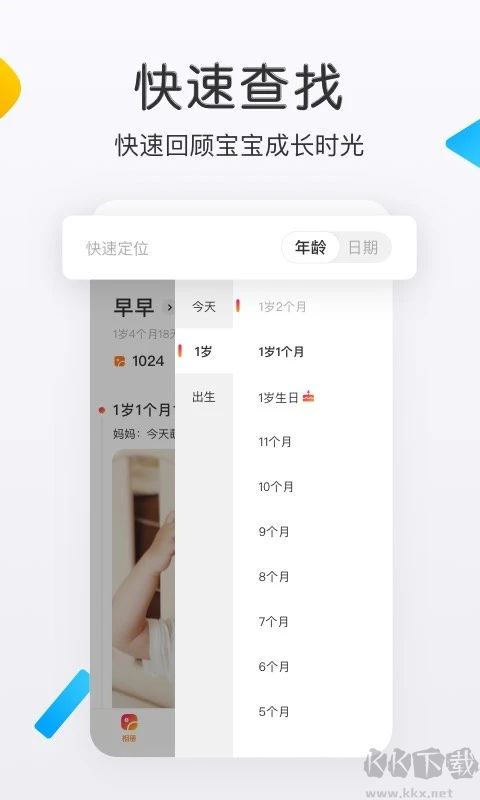 網(wǎng)易親時(shí)光官網(wǎng)版