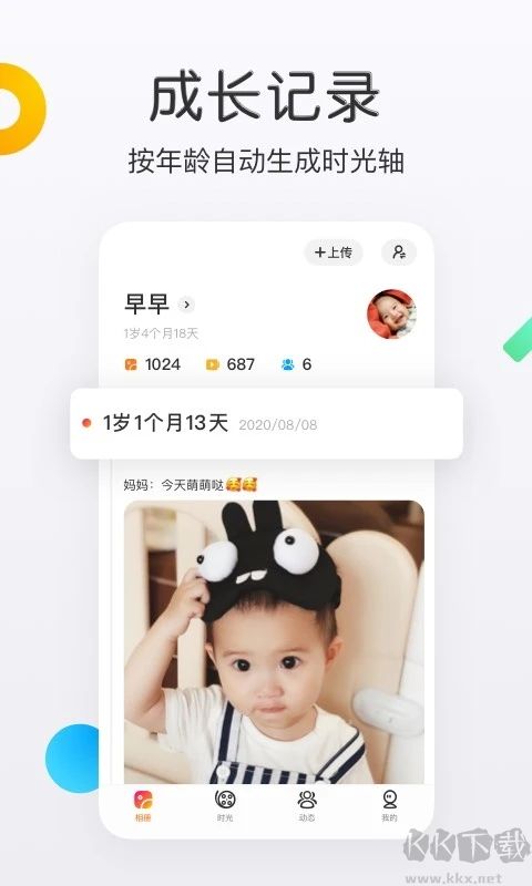 網(wǎng)易親時(shí)光官網(wǎng)版