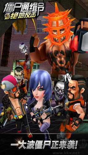 僵尸通緝令最新版