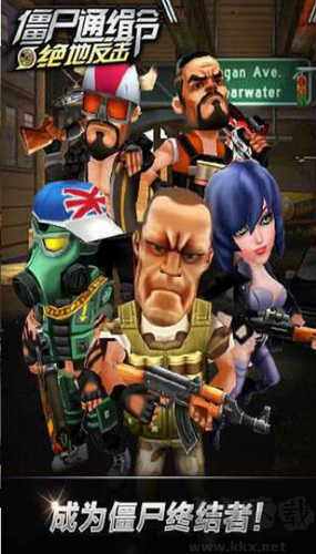 僵尸通緝令最新版