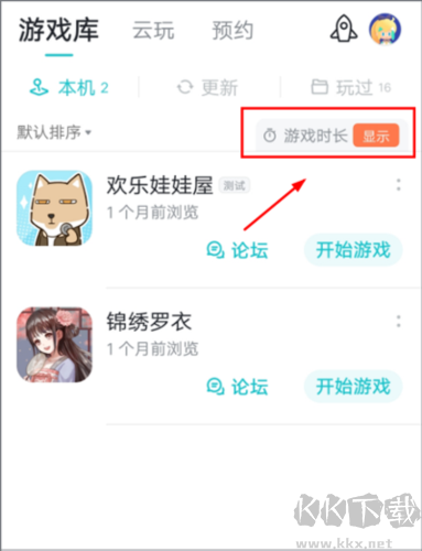 solo游戲社區(qū)app升級版