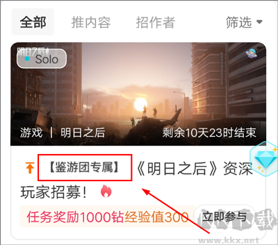 solo游戲社區(qū)app升級版