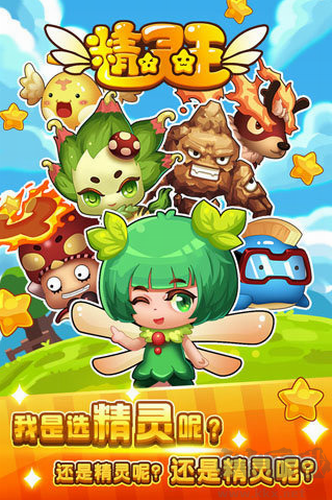 精靈王(傳奇之戰(zhàn))