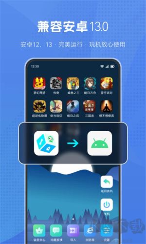 葫蘆俠虛擬機(jī)app最新版