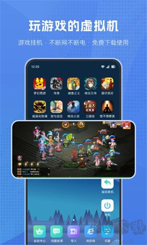 葫蘆俠虛擬機(jī)app最新版