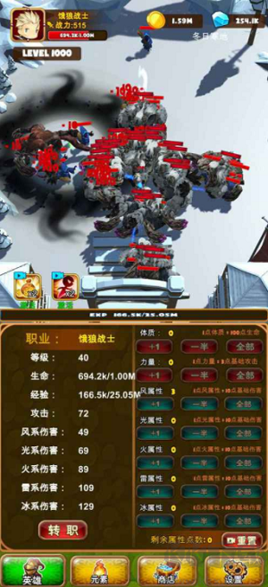 孤獨的勇者戰(zhàn)士安卓版