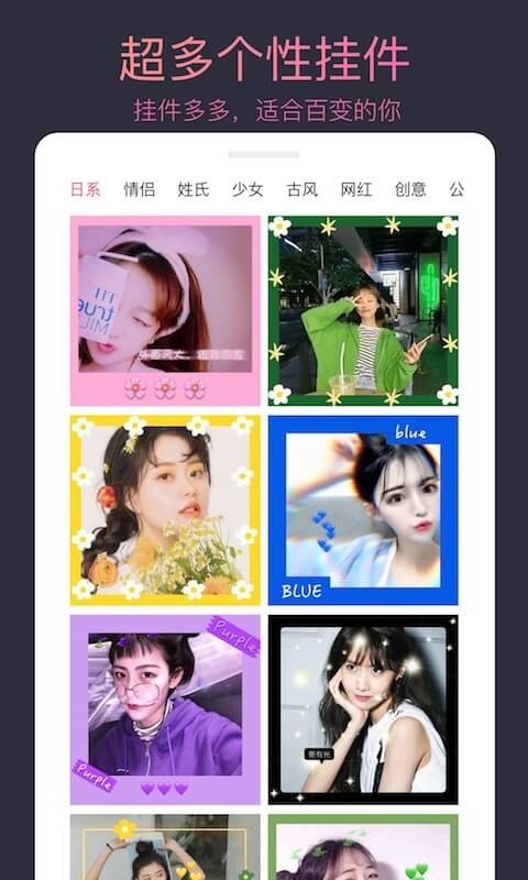 頭像制作app專業(yè)版