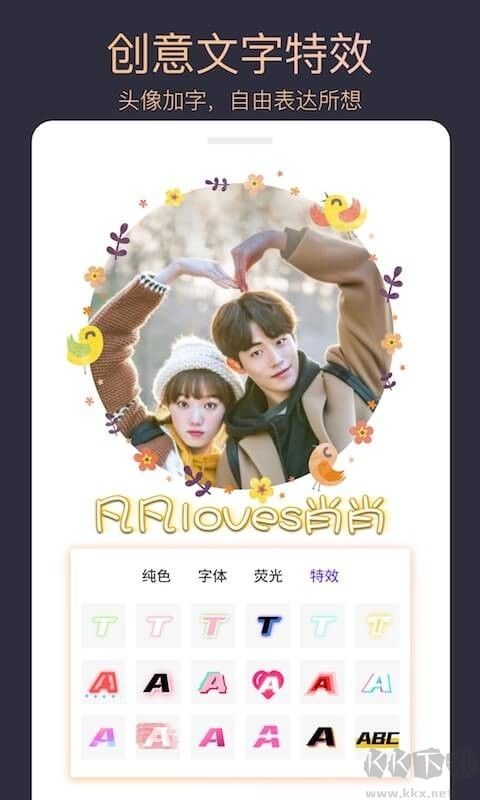 頭像制作app專業(yè)版