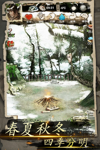 我的探險生涯無廣告版